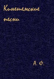 Кинешемские песни - А. Ф.