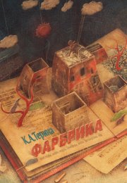 Ханки-Дори - К.А. Терина