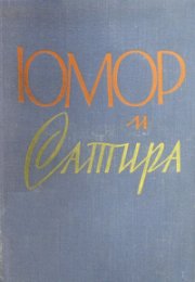 Популярные аудиокниги 2023 года в жанре юмор и сатира