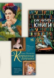 Ждём с нетерпением: самые яркие книжные новинки мая