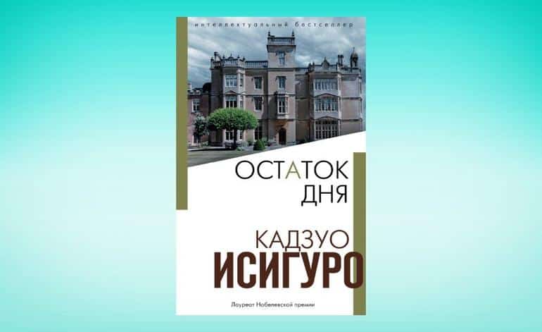 Посоветуйте интересную книгу!. 40 самых популярных рекомендаций от пользователей социальных сетей. Фото №10