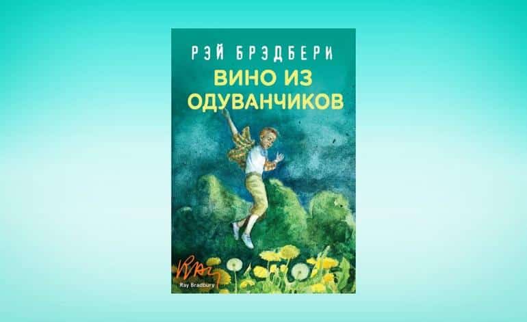 Посоветуйте интересную книгу!. 40 самых популярных рекомендаций от пользователей социальных сетей. Фото №12