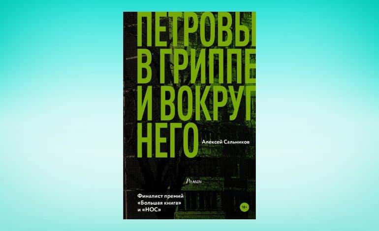 Посоветуйте интересную книгу!. 40 самых популярных рекомендаций от пользователей социальных сетей. Фото №13
