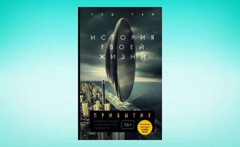 Посоветуйте интересную книгу!. 40 самых популярных рекомендаций от пользователей социальных сетей. Фото №14