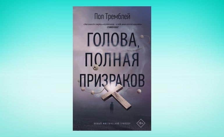 Посоветуйте интересную книгу!. 40 самых популярных рекомендаций от пользователей социальных сетей. Фото №15