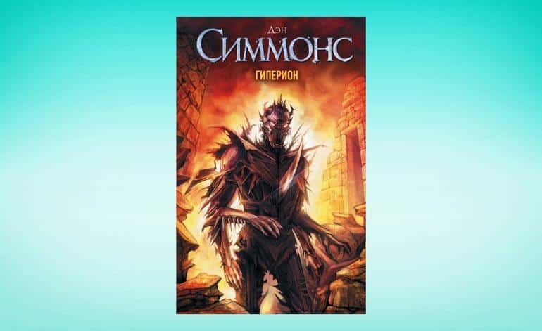 Посоветуйте интересную книгу!. 40 самых популярных рекомендаций от пользователей социальных сетей. Фото №16
