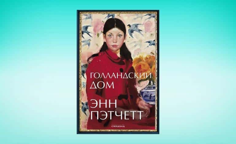 Посоветуйте интересную книгу!. 40 самых популярных рекомендаций от пользователей социальных сетей. Фото №19