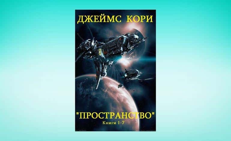 Посоветуйте интересную книгу!. 40 самых популярных рекомендаций от пользователей социальных сетей. Фото №20