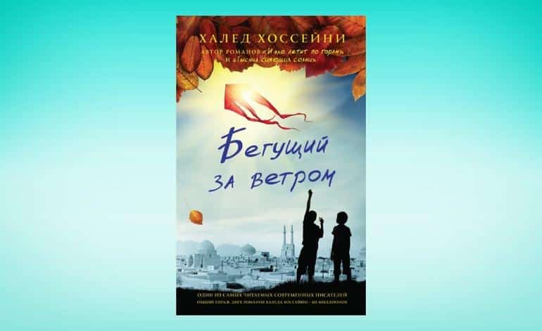 Посоветуйте интересную книгу!. 40 самых популярных рекомендаций от пользователей социальных сетей. Фото №21