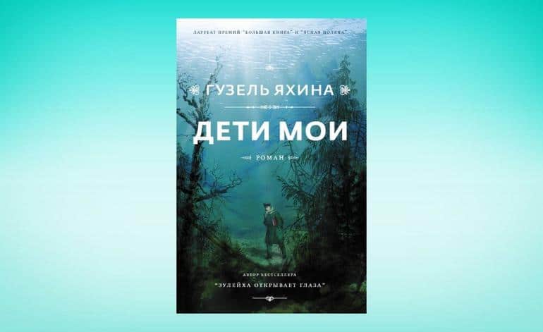 Посоветуйте интересную книгу!. 40 самых популярных рекомендаций от пользователей социальных сетей. Фото №23