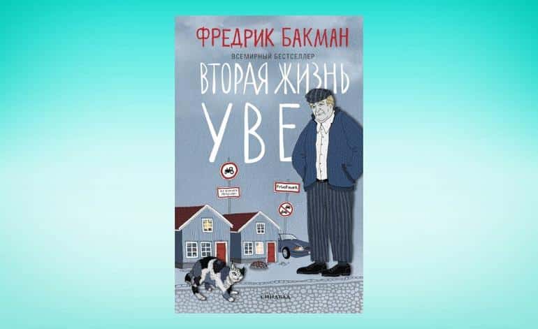 Посоветуйте интересную книгу!. 40 самых популярных рекомендаций от пользователей социальных сетей. Фото №24