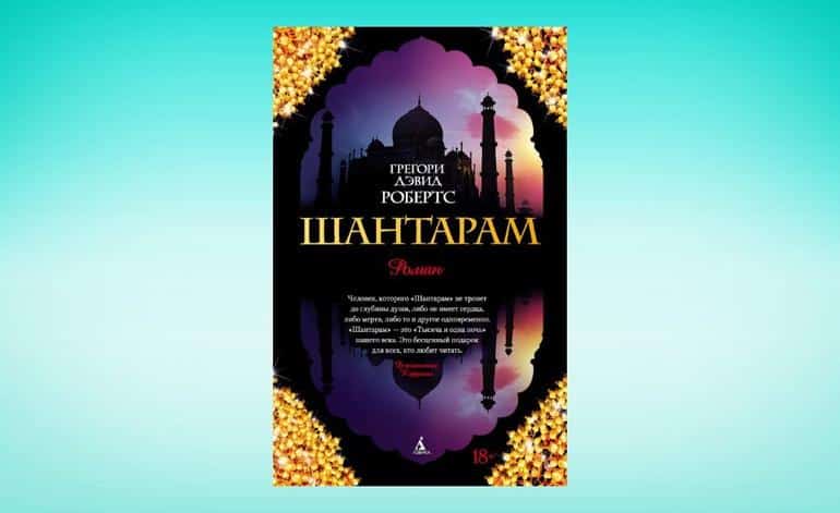 Посоветуйте интересную книгу!. 40 самых популярных рекомендаций от пользователей социальных сетей. Фото №25