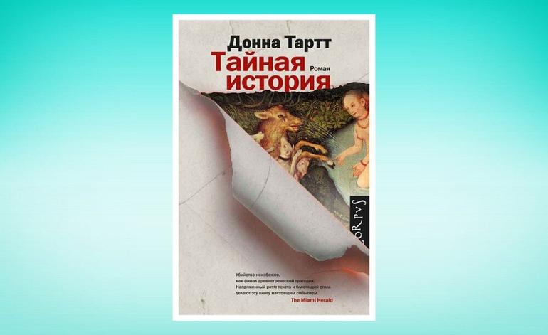 Посоветуйте интересную книгу!. 40 самых популярных рекомендаций от пользователей социальных сетей. Фото №27