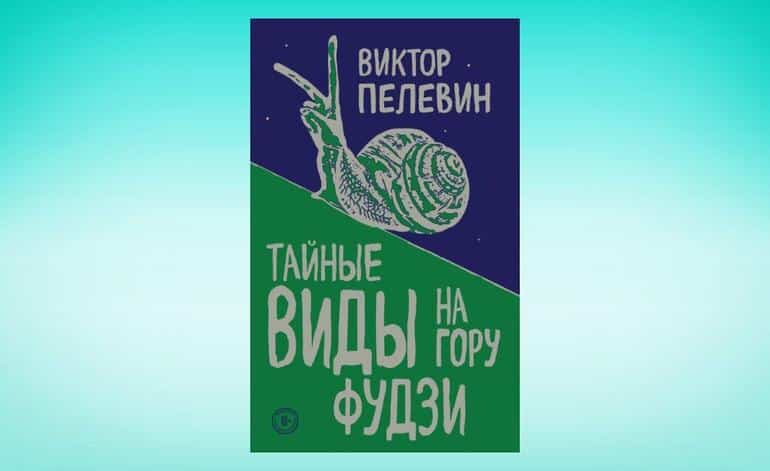 Посоветуйте интересную книгу!. 40 самых популярных рекомендаций от пользователей социальных сетей. Фото №30