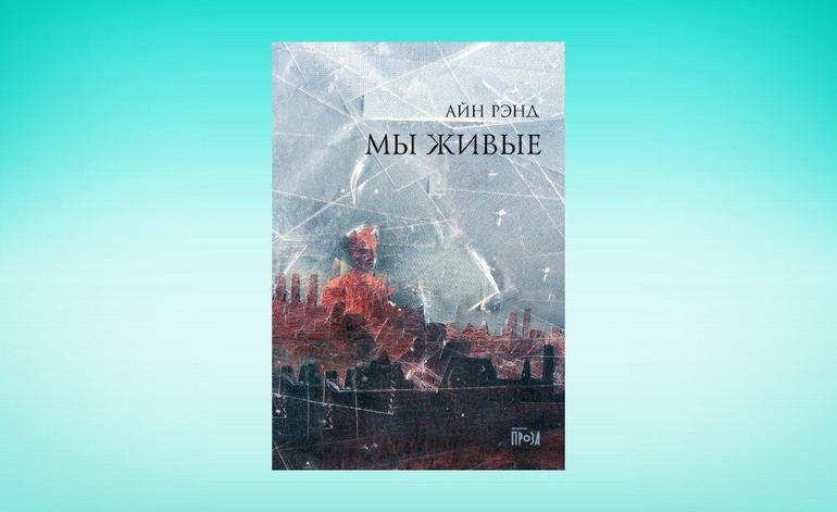 Посоветуйте интересную книгу!. 40 самых популярных рекомендаций от пользователей социальных сетей. Фото №31