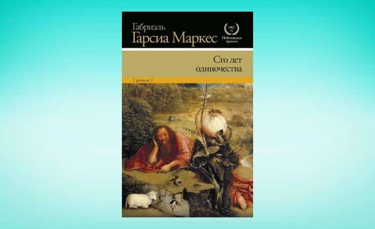 Посоветуйте интересную книгу!. 40 самых популярных рекомендаций от пользователей социальных сетей. Фото №35