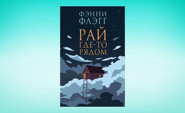 Посоветуйте интересную книгу!. 40 самых популярных рекомендаций от пользователей социальных сетей. Фото №37