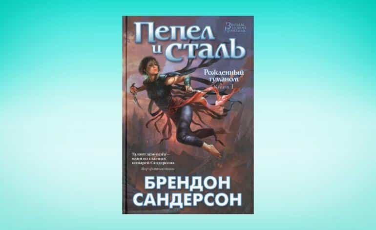 Посоветуйте интересную книгу!. 40 самых популярных рекомендаций от пользователей социальных сетей. Фото №38