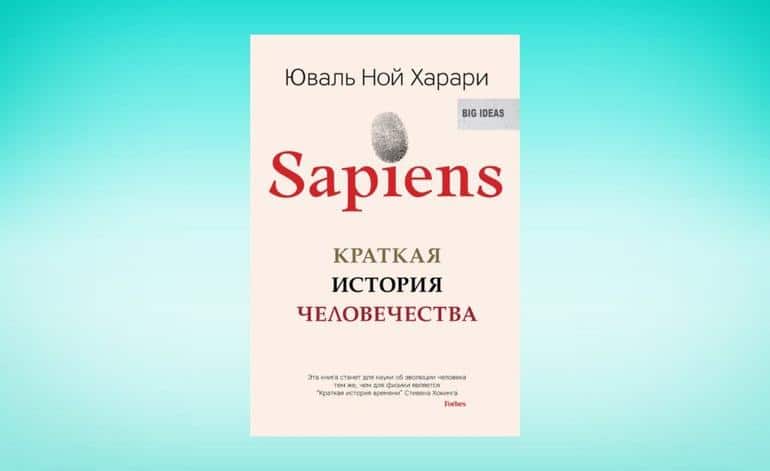 Посоветуйте интересную книгу!. 40 самых популярных рекомендаций от пользователей социальных сетей. Фото №4