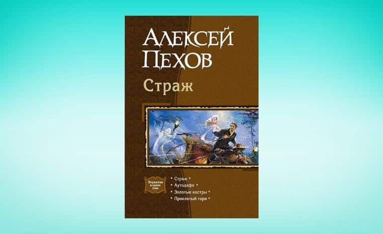 Посоветуйте интересную книгу!. 40 самых популярных рекомендаций от пользователей социальных сетей. Фото №40