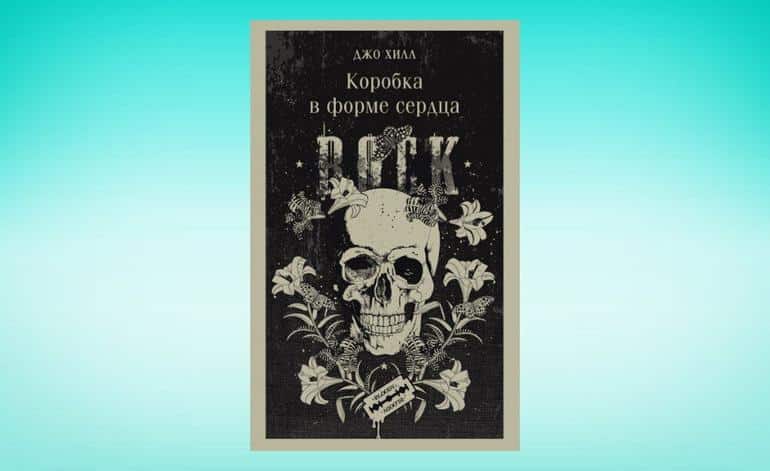 Посоветуйте интересную книгу!. 40 самых популярных рекомендаций от пользователей социальных сетей. Фото №41