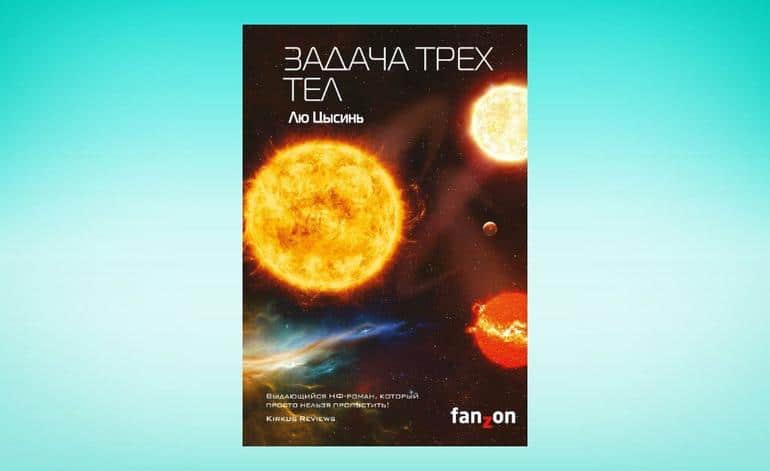 Посоветуйте интересную книгу!. 40 самых популярных рекомендаций от пользователей социальных сетей. Фото №7