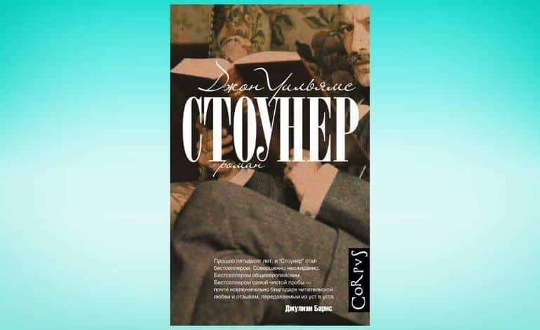 Посоветуйте интересную книгу!. 40 самых популярных рекомендаций от пользователей социальных сетей. Фото №9