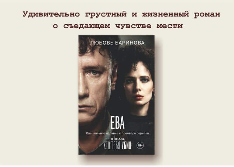 Ждём с нетерпением: самые яркие книжные новинки мая. Фото №13