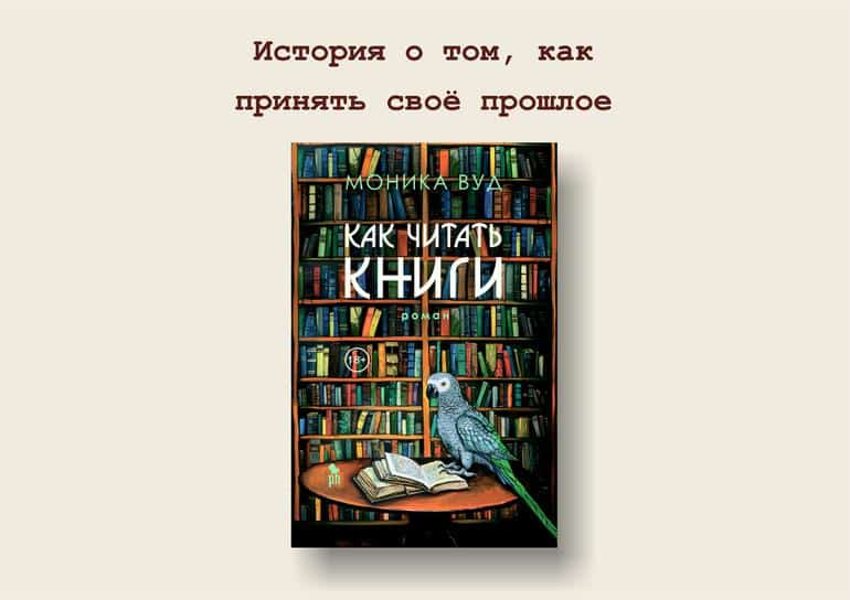 Ждём с нетерпением: самые яркие книжные новинки мая. Фото №2