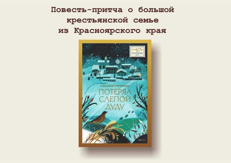 Ждём с нетерпением: самые яркие книжные новинки мая. Фото №5