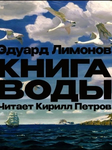 Короли пепла - Ричард Нелл