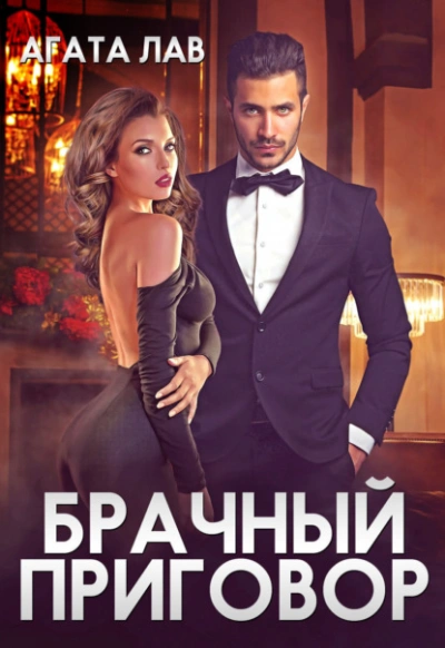 Пробуждение воина. Воспитание, мышление, здоровье и отношения в жизни мужчины - Дэвид Лазба