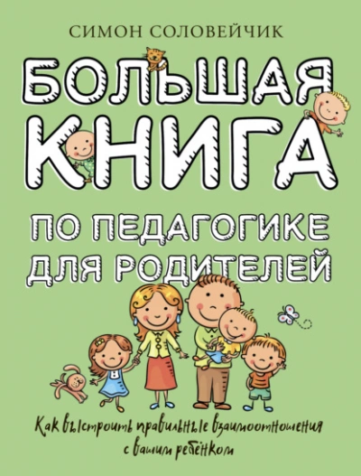 Брачный приговор - Агата Лав