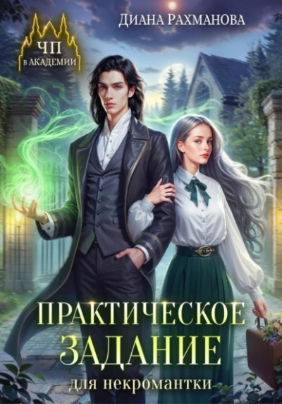 Лишь одна музыка - Викрам Сет