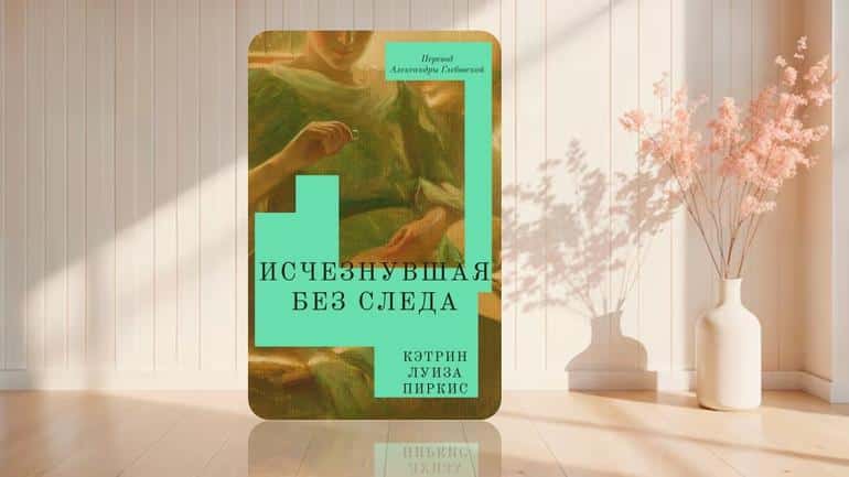 Читаемые книги 2026 года. Фото №10