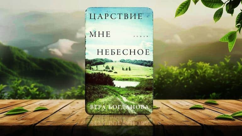 Читаемые книги 2026 года. Фото №12