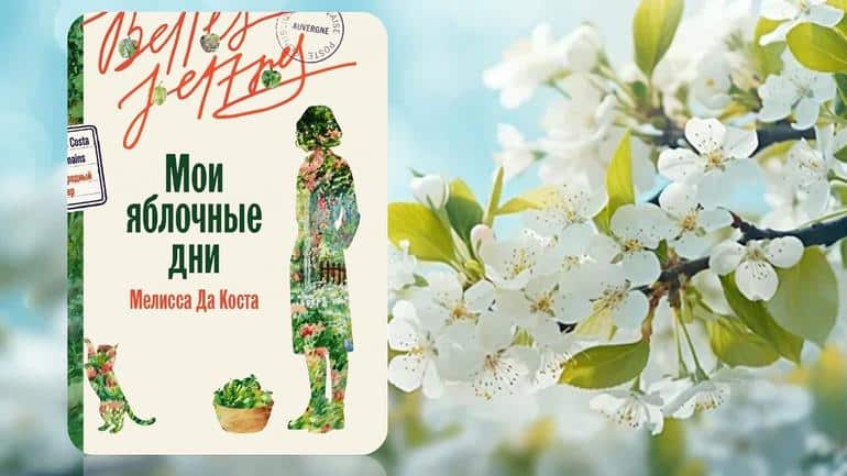 Читаемые книги 2026 года. Фото №16