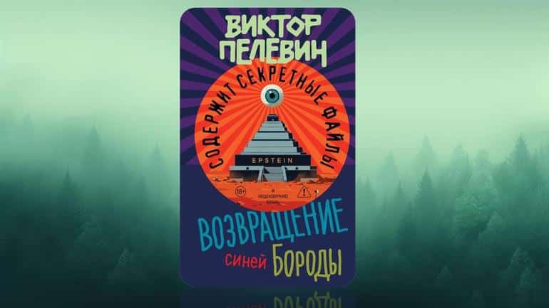 Читаемые книги 2026 года. Фото №2