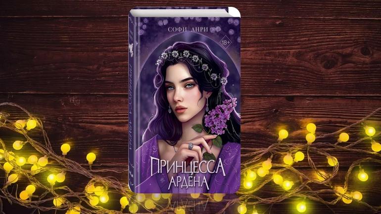 Читаемые книги 2026 года. Фото №3