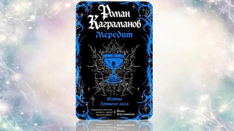 Читаемые книги 2026 года. Фото №5