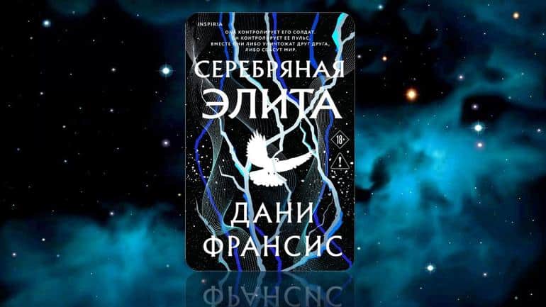 Читаемые книги 2026 года. Фото №9