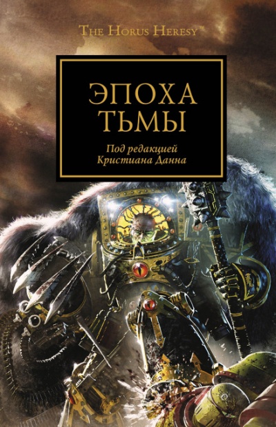 Правила боя - Грэм МакНилл