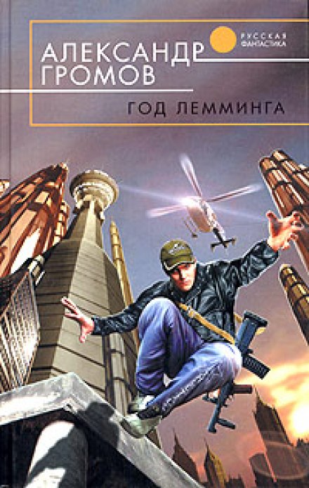 Корабельный секретарь - Александр Громов